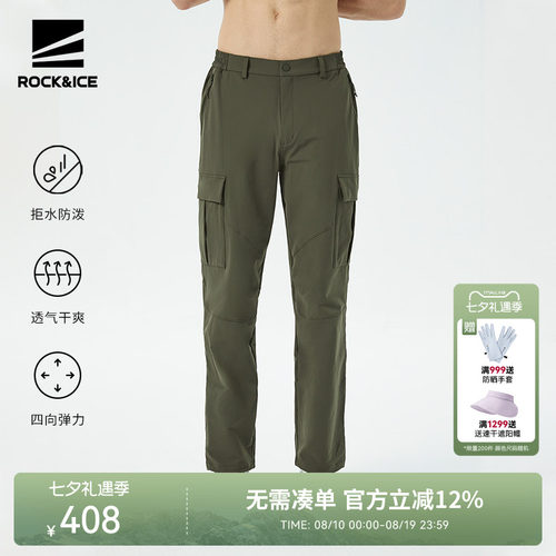 弹力速干长裤男款工装裤