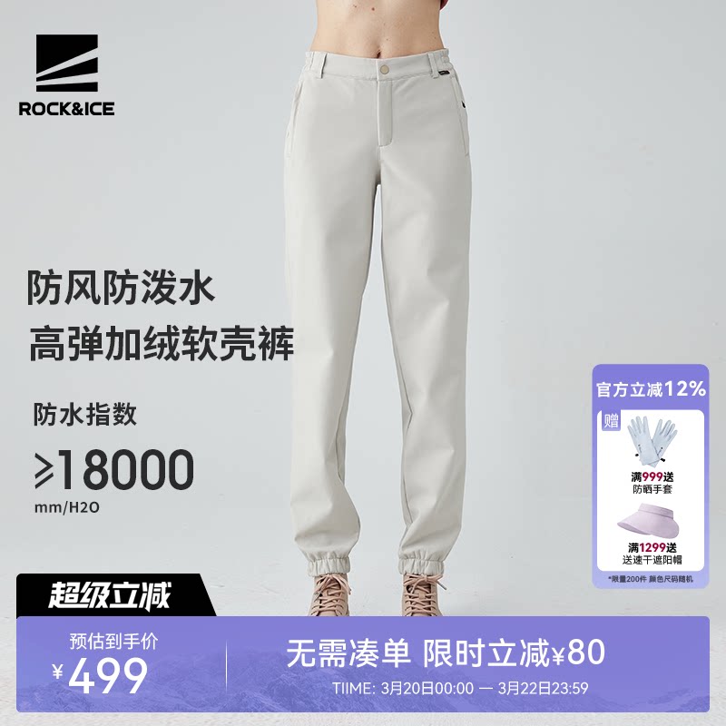 ROCKICE加绒冲锋裤女款秋冬保暖登山软壳裤户外防风防水休闲裤子