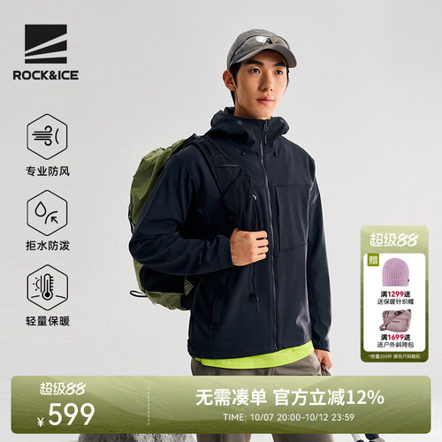 户外弹力耐磨防风保暖冲锋软壳衣