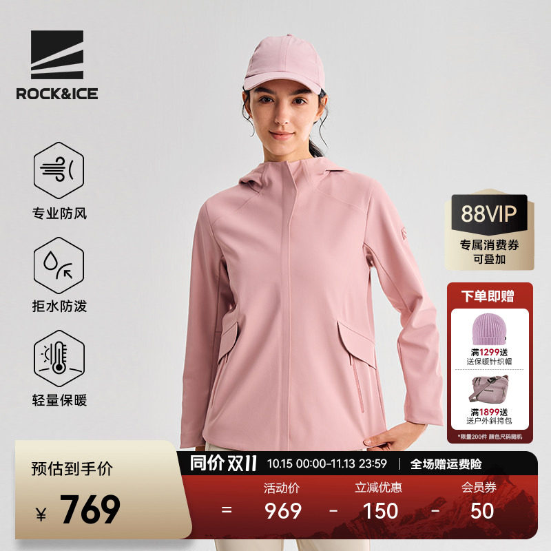 ROCKICE软壳冲锋衣女新款弹力耐磨防风保暖外套修身户外徒步夹克