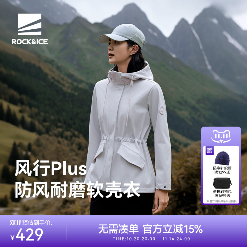 ROCKICE软壳冲锋衣女加绒外套