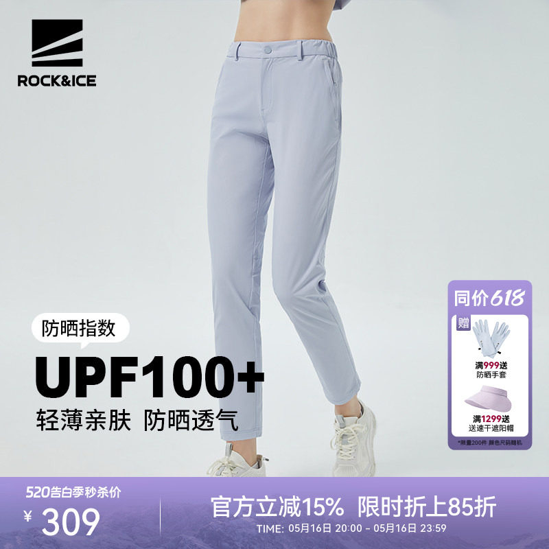 ROCKICE户外徒步登山速干裤女夏季薄款直筒休闲运动裤跑步长裤子