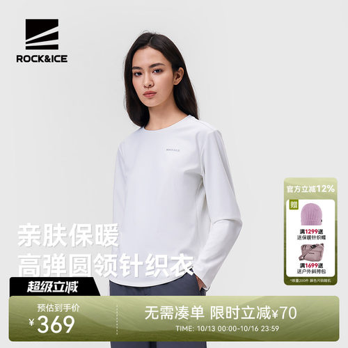ROCK&ICE高弹圆领针织衣长袖T恤