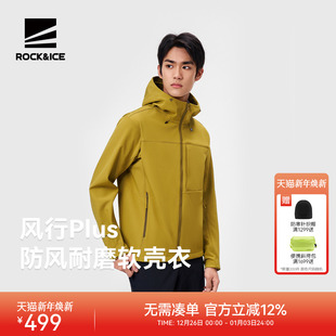 ROCKICE冲锋软壳衣男款 防风保暖外套户外徒步登山服加绒休闲夹克
