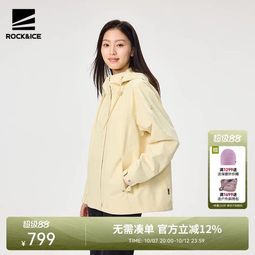 ROCKICE单层冲锋衣外套女