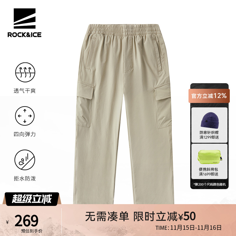 ROCK&ICE速干裤休闲长裤弹力透气