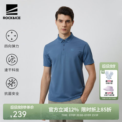 ROCKICE速干POLO衫男夏季薄款