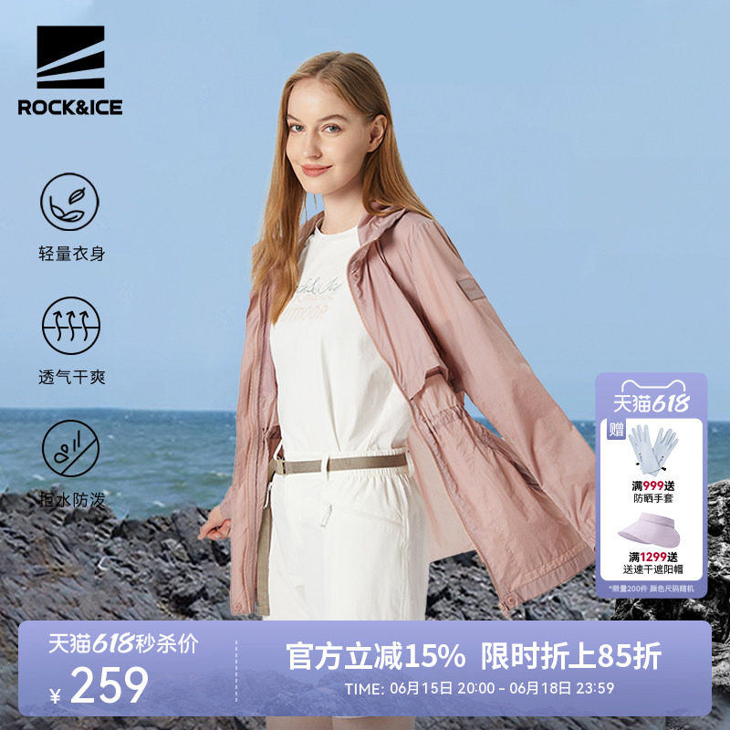 ROCKICE户外防晒衣女夏季防紫外线风衣外套轻薄透气皮肤衣外套