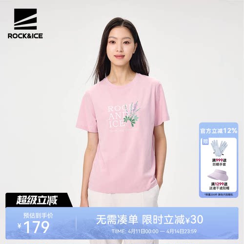 ROCKICE纯棉T恤宽松舒适弹力透气