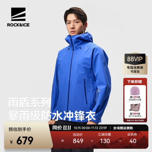 防风防水耐磨登山外套硬壳冲锋衣