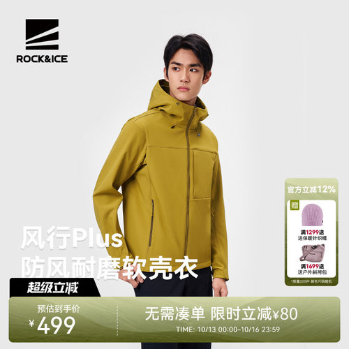 rockice软壳冲锋衣男款保暖外套