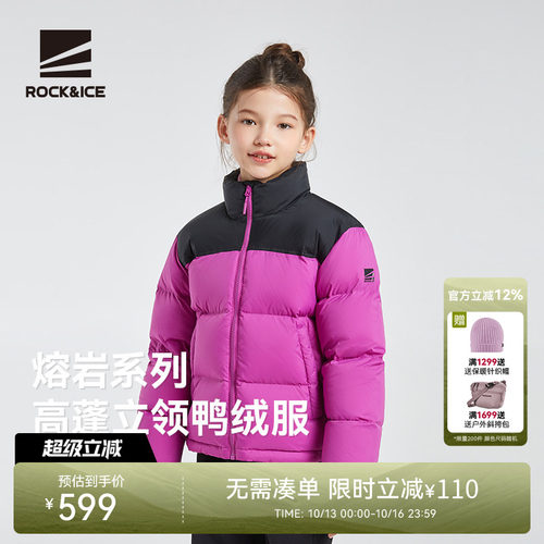 ROCKICE秋冬保暖羽绒夹克男女童
