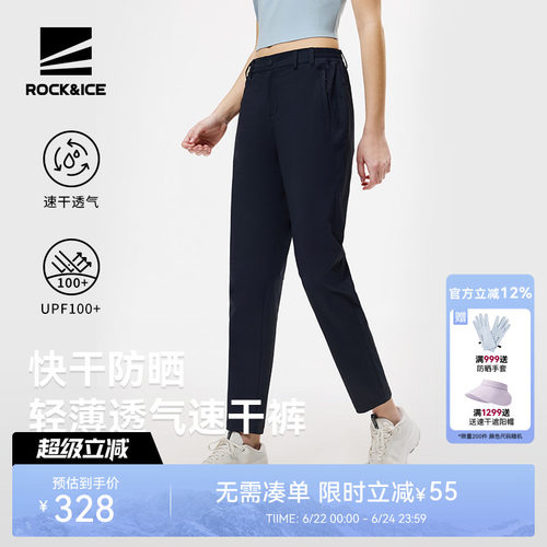 rockice女式户外透气防晒速干裤