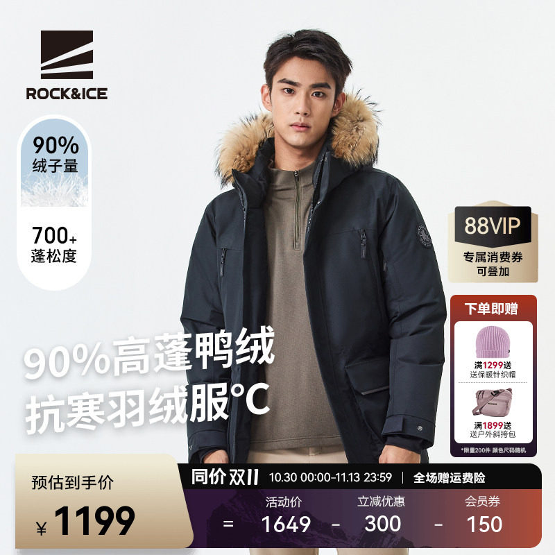 ROCK&ICE羽绒服男防风防水派克服