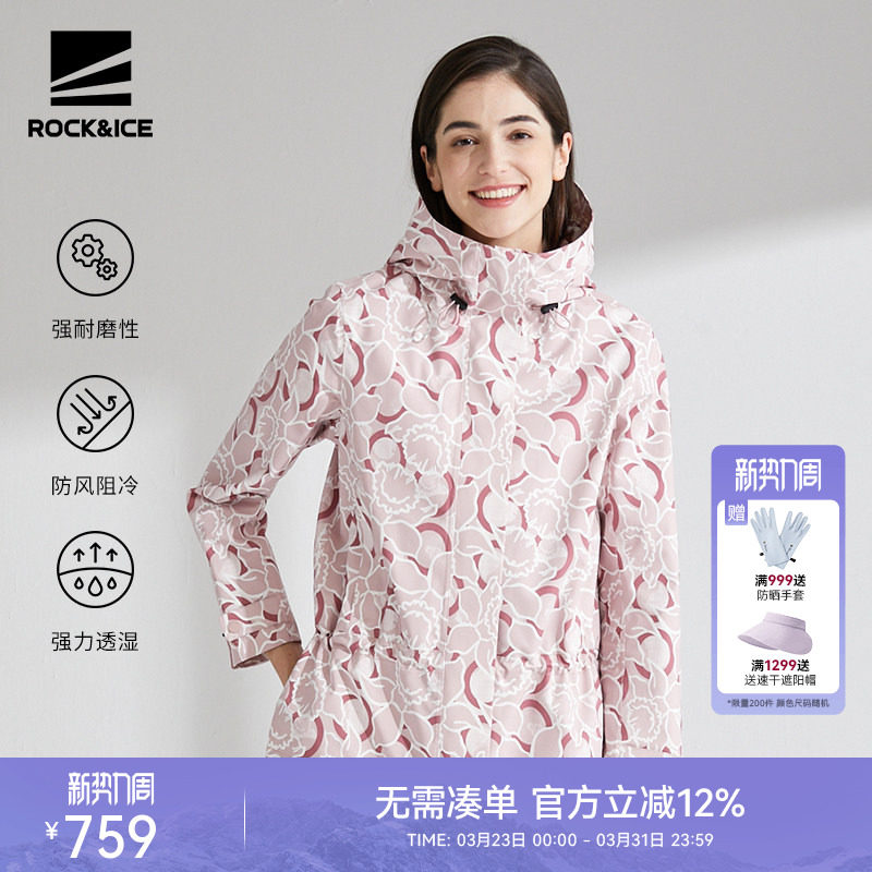 ROCKICE单层冲锋衣女春秋薄款印花外套防风防水户外运动登山服装