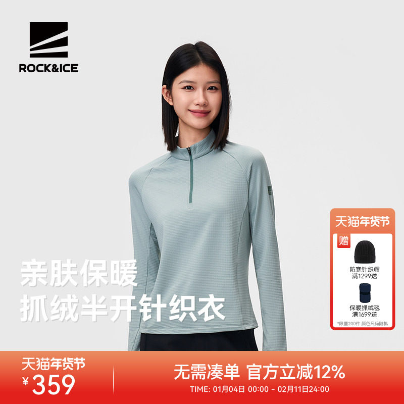 ROCKICE长袖T恤女户外跑步运动抓绒上衣秋冬立领弹力针织衣打底衫,户外/登山/野营/旅行用品,抓绒衣,淘宝优惠券,粉丝福利购,淘宝优惠卷