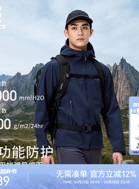 ROCKICE户外冲锋软壳衣男士新款春秋防风防泼水外套徒步登山夹克