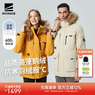 ROCKICE鹅绒羽绒服女冬中长款 外套男 保暖毛领派克服户外防风工装