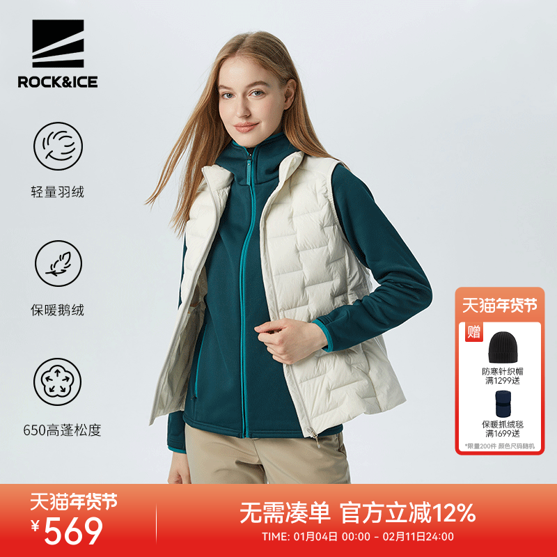 ROCKICE羽绒马甲女秋冬休闲运动立领外套户外超轻保暖鹅绒背心