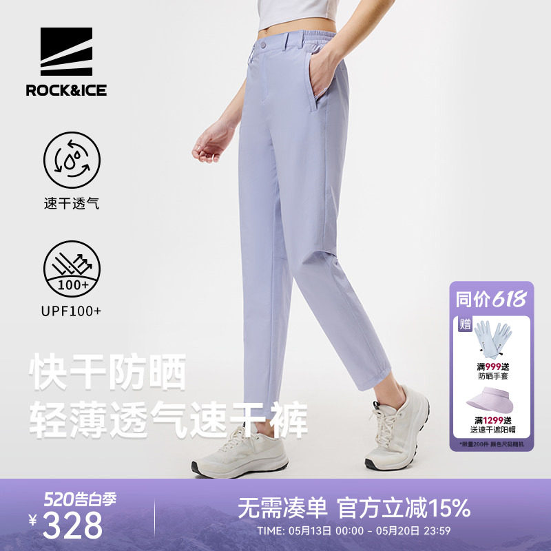 ROCKICE户外休闲裤女夏季薄款跑步运动速干裤徒步登山防晒长裤子
