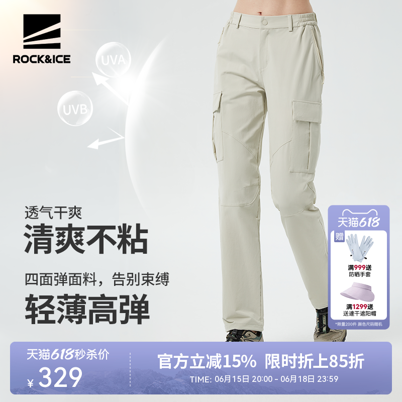 ROCKICE速干裤女夏季薄款户外徒步登山裤弹力休闲工装裤运动裤子