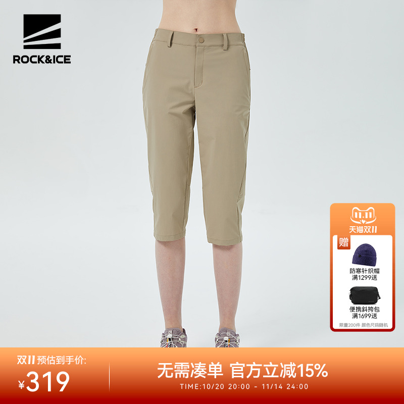 ROCKICE户外速干裤女夏季七分薄款弹力休闲裤徒步登山运动快干裤