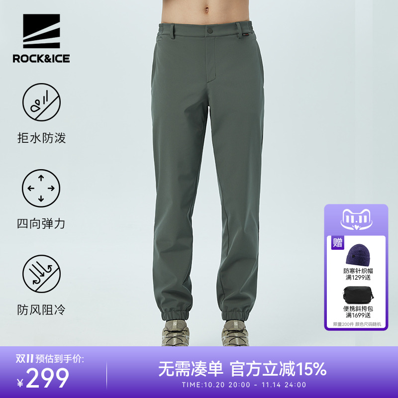 ROCK&ICE防风防水软壳冲锋裤男