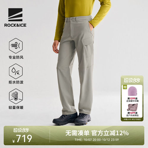 ROCK&ICE高弹防风软壳伞兵工装裤