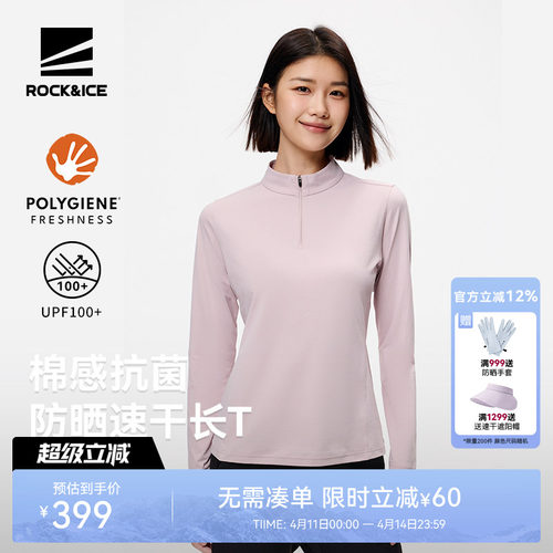 ROCK&ICE抗菌棉感速干长袖T恤女