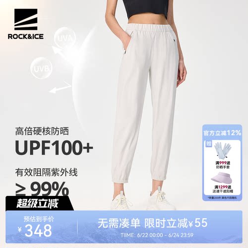 ROCK&ICE运动版型速干防晒裤