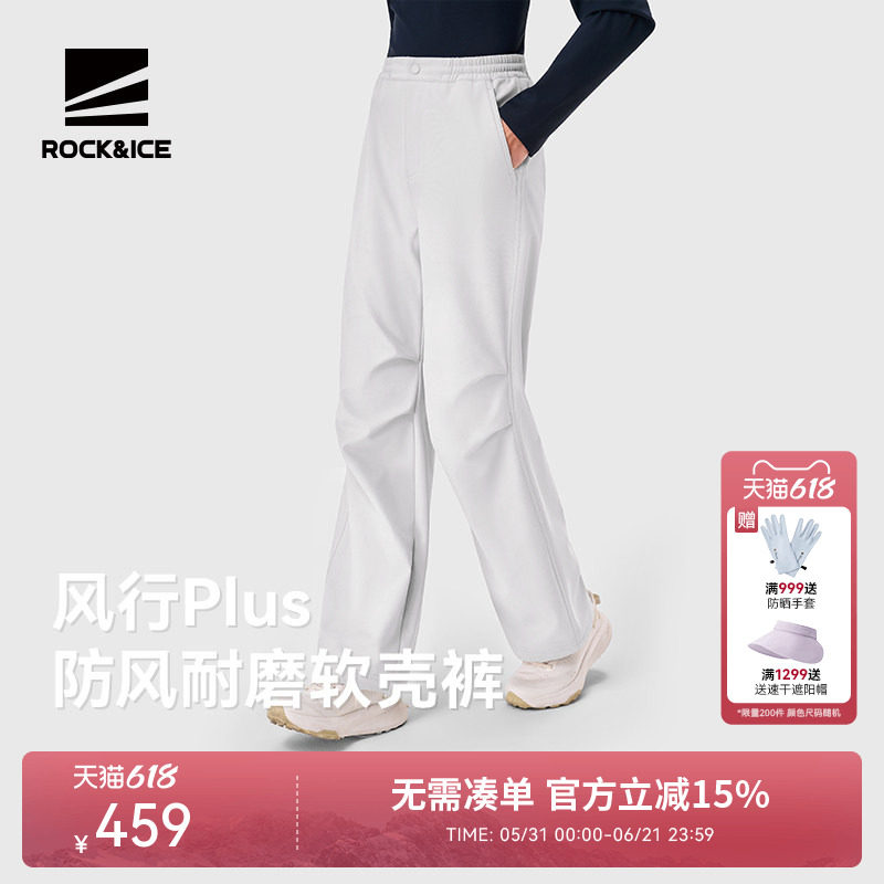 ROCKICE工装伞兵裤女款冲锋软壳裤防风保暖登山裤徒步运动长裤子
