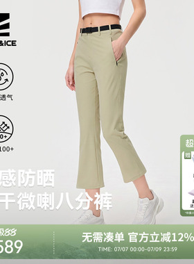 ROCKICE微喇速干裤女夏薄款户外防晒弹力运动裤八分商务休闲裤子