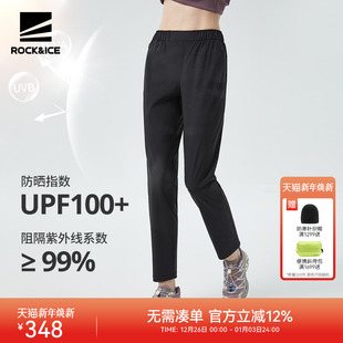徒步登山裤 ROCKICE冰丝速干裤 凉感防晒运动裤 户外休闲裤 子 女夏季