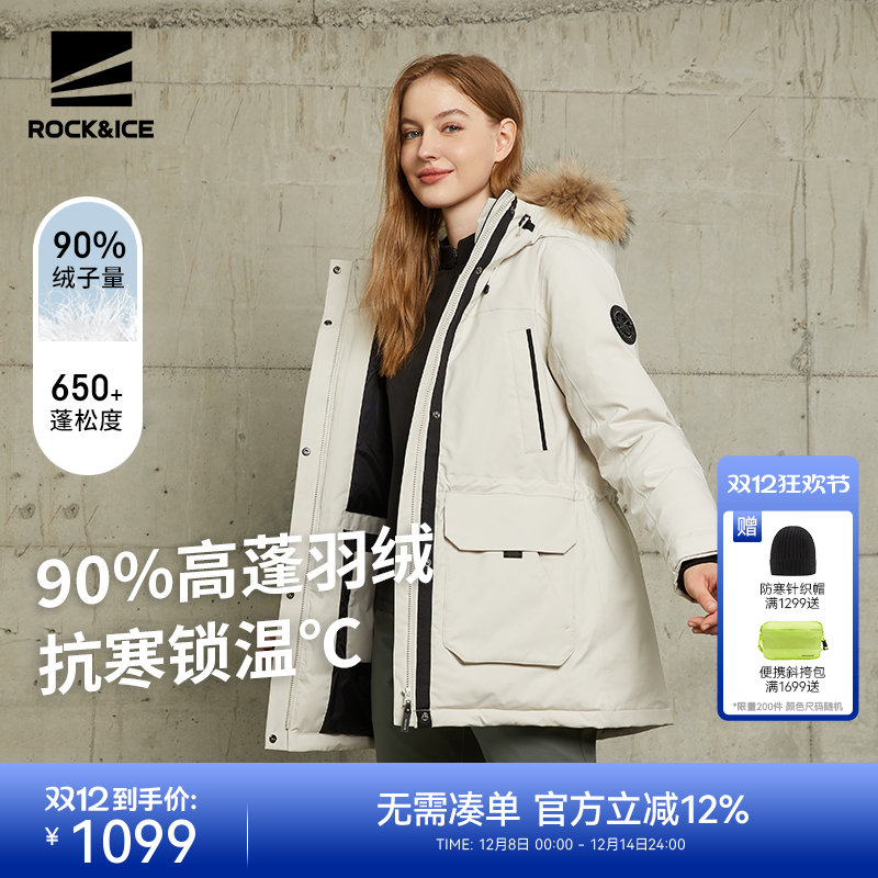 ROCK&ICE户外加厚保暖羽绒服女冬