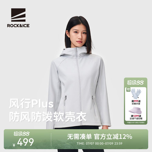 ROCKICE新款防风保暖冲锋软壳衣