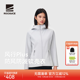 ROCKICE软壳衣女款 户外防风保暖加绒外套冲锋衣内胆徒步登山夹克