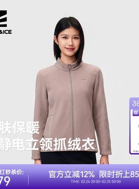 ROCKICE抓绒衣女夹克弹力保暖开衫摇粒绒外套冲锋衣内胆秋冬上衣