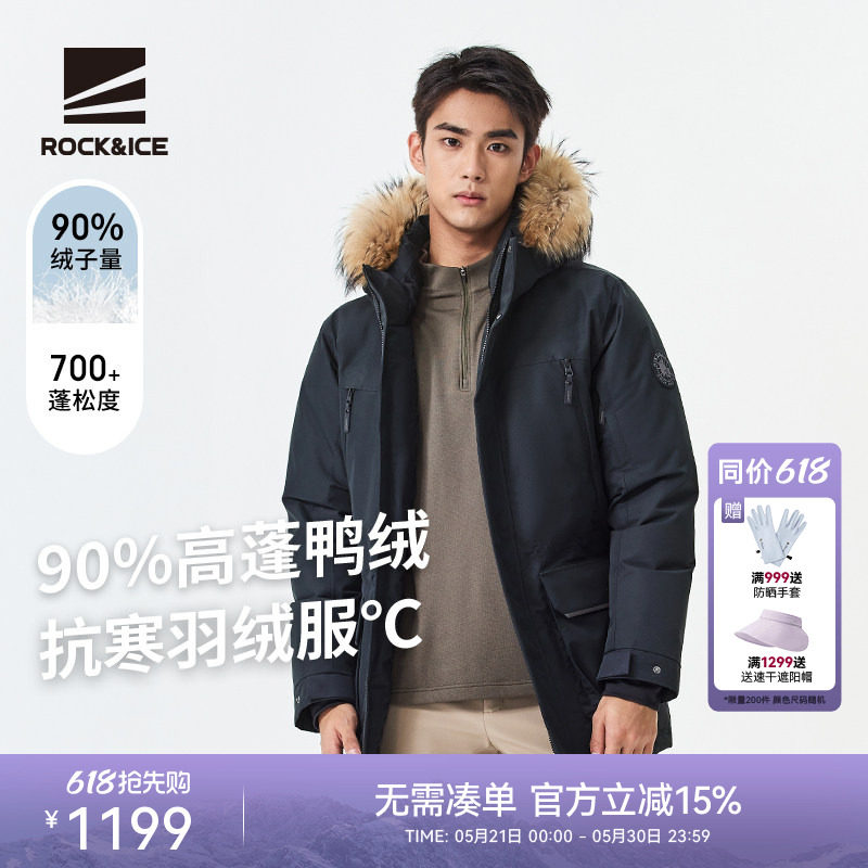 ROCKICE工装羽绒服男款冬季毛领保暖外套户外防风防水抗寒派克服