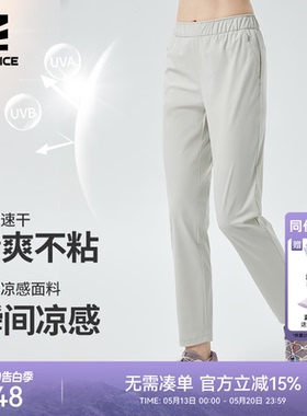 ROCKICE白色速干裤女夏薄款休闲冰丝防晒裤户外弹力运动直筒裤子