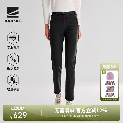 ROCK&ICE加厚保暖防风软壳裤女