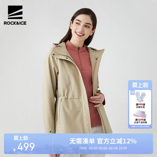 ROCK&ICE户外软壳冲锋衣女中长款