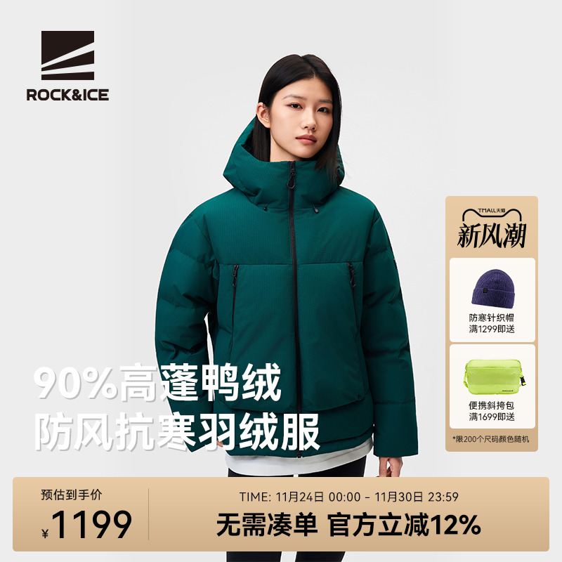 ROCK&ICE高蓬蓄热抗寒保暖羽绒服