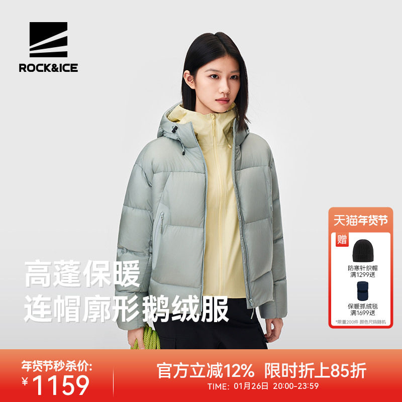 ROCKICE蓬松廓形鹅绒服女款秋冬防风保暖外套户外短款羽绒服夹克,户外/登山/野营/旅行用品,羽绒衣,淘宝优惠券,粉丝福利购,淘宝优惠卷