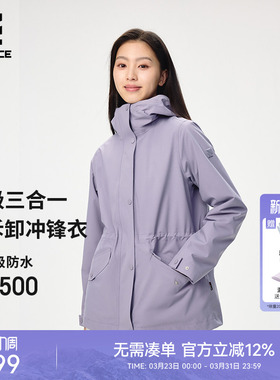 ROCKICE紫色冲锋衣女三合一夹克户外防风防水保暖登山服秋冬外套