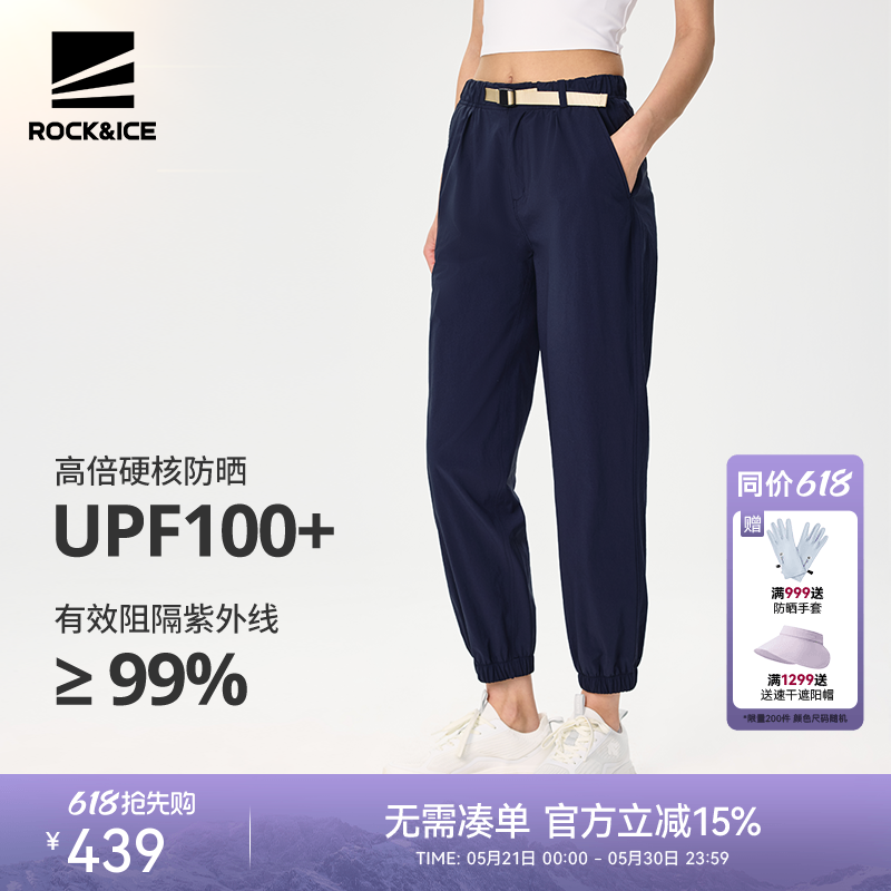 ROCKICE速干裤女新款户外弹力运动裤透气防晒裤束脚徒步登山裤