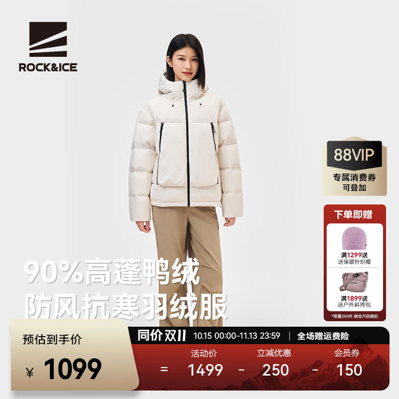 ROCK&ICE高蓬蓄热抗寒保暖羽绒服