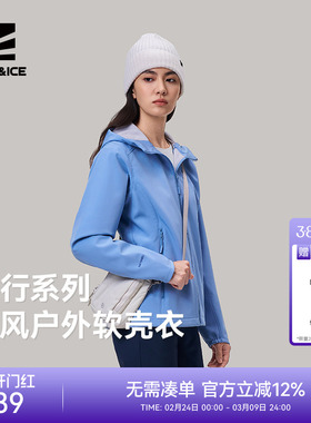ROCKICE冲锋软壳衣女新款户外防风保暖徒步外套登山服休闲夹克