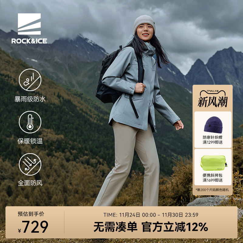 ROCKICE户外冲锋衣女款三合一外套防风防水抓绒登山服中长款风衣