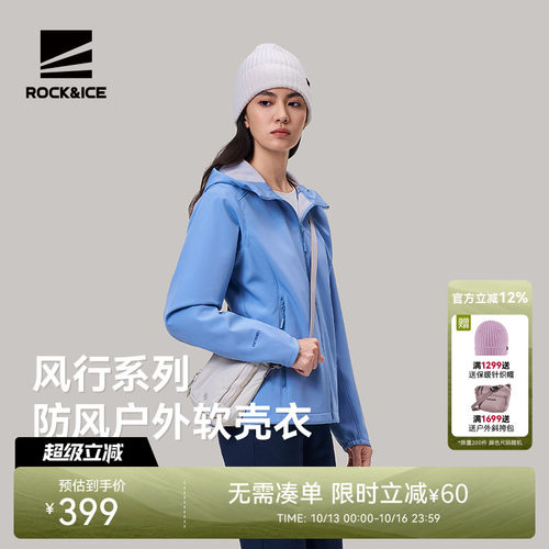 女款弹力防泼软壳衣防风保暖