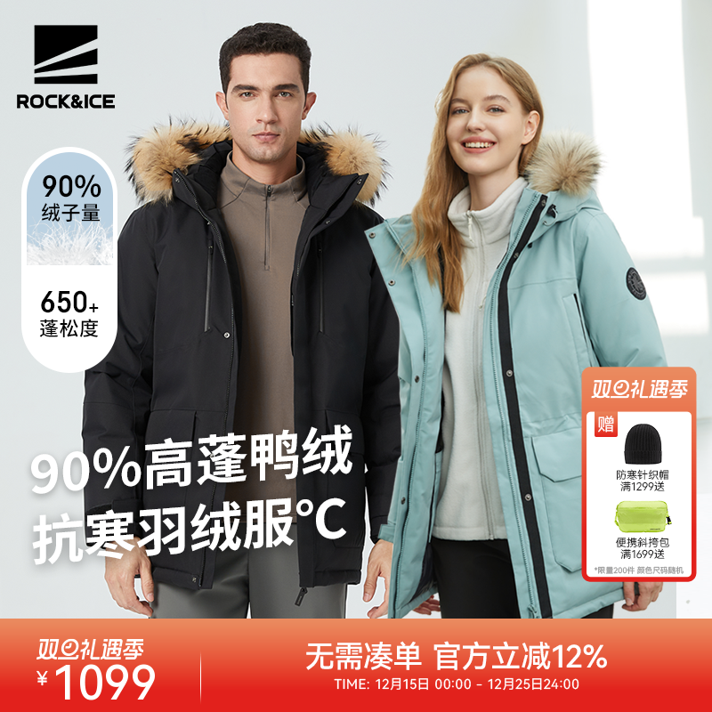 ROCK&ICE户外加厚保暖羽绒服